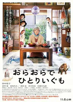 我啊，走自己的路