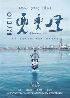 兜兜风
