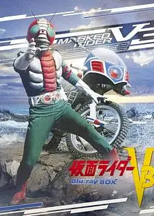 假面骑士V3