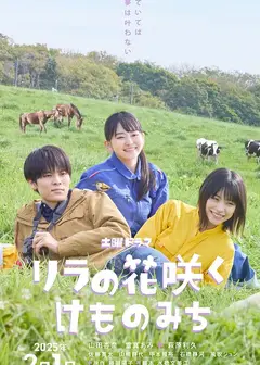 紫丁香花开的兽道