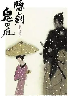 隐剑鬼爪