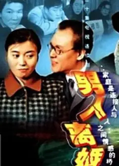 男人离婚
