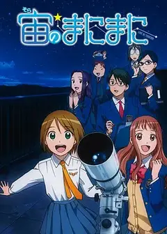 浪漫追星社 特典