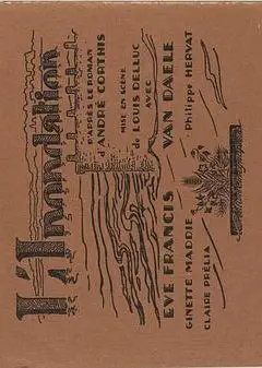 洪水1924