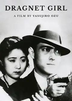 非常线之女