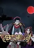 我在末世搬金砖 动态漫画 第一季