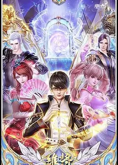 维将