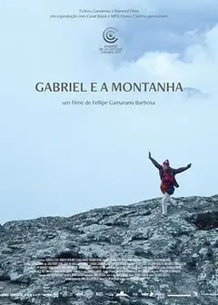 加布里埃尔与群山