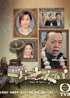 一屋老友记国语
