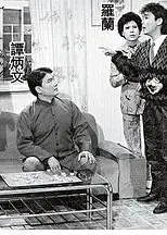 虾仔爹哋粤语