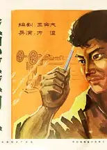 敢想敢做的人