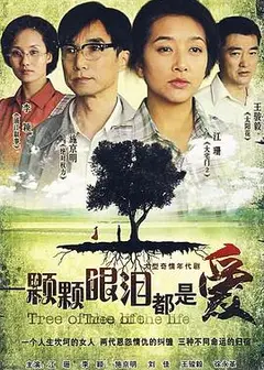 一颗颗眼泪都是爱