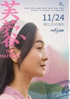 芙蓉