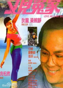 又见冤家