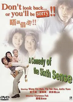 请让一让2000