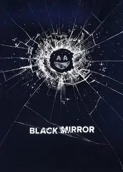 黑镜第三季