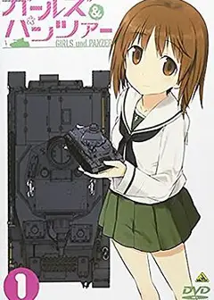 少女与战车特典