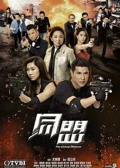 同盟国语