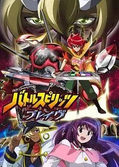 战斗之魂Brave普通话版