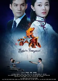 小楼又东风