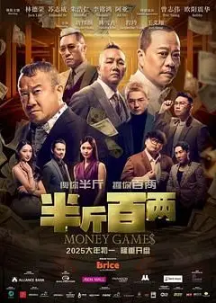 半斤百两