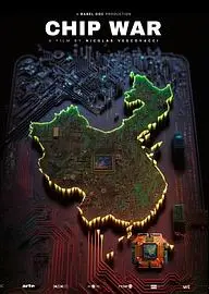 芯片战争