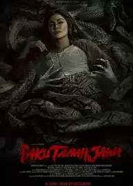 黑魔巫语