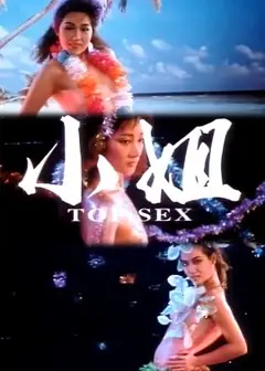 小姐 TOP SEX