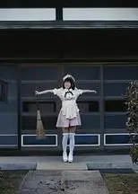 打工女仆是少女偶像？！