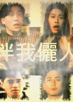 伴我俪人伴我儷人