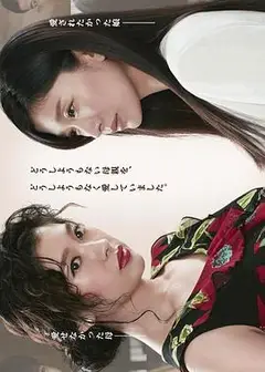 乞爱之人