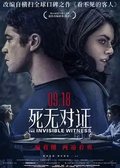 死无对证 Il（意大利版）