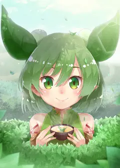 茶叶少女