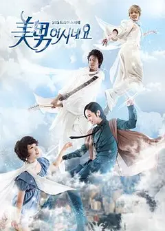 原来是美男啊