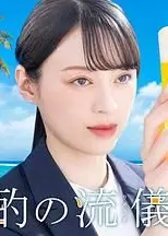 晚酌的流派4