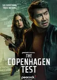 哥本哈根测