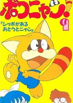 叮当猫