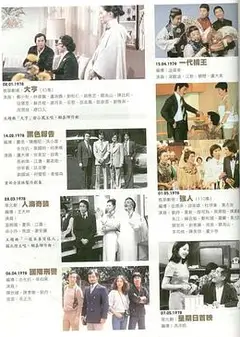 黑色报告粤语