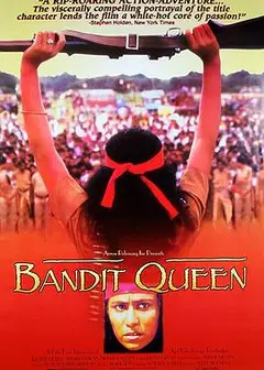 土匪女皇（1994）