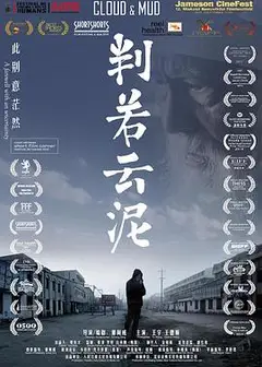 判若云泥