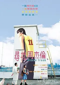 寻找周杰伦