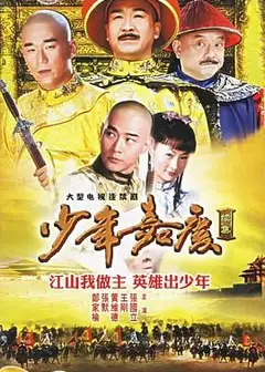 少年嘉庆