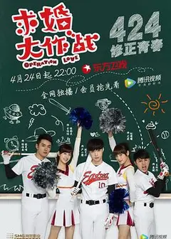 求婚大作战张艺兴版