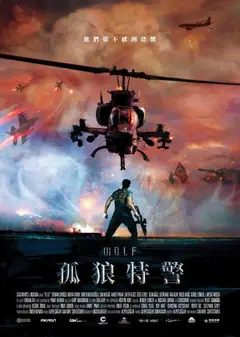 土耳其战狼电影版