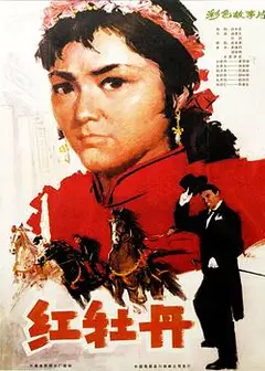 红牡丹