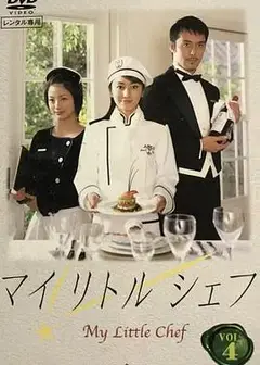 甜心小厨师