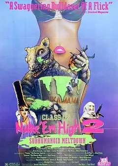 融掉低等生物2