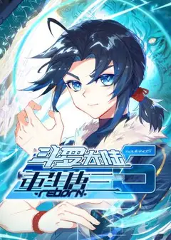 斗罗大陆5重生唐三·动态漫