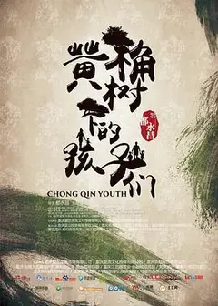 黄桷树下的孩子们