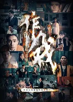 作戏